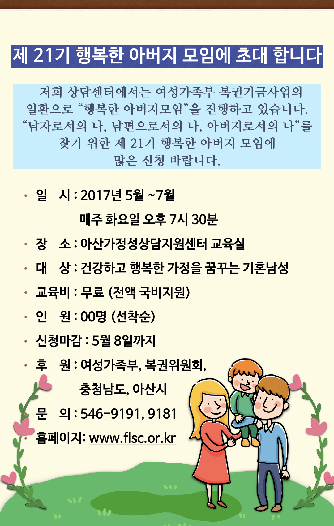 아산상담센터_팝업창.001.jpg