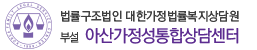 아산시동부노인복지관